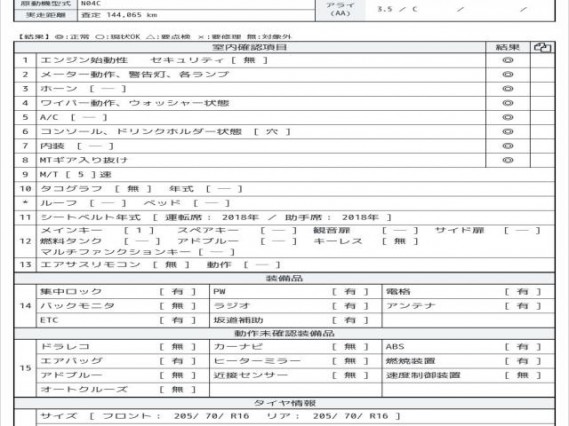ヒノ デュトロ Container-only vehicle 2019 sat-0067845-6