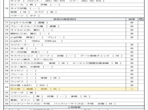 ヒノ デュトロ Container-only vehicle 2019 sat-0067845-7