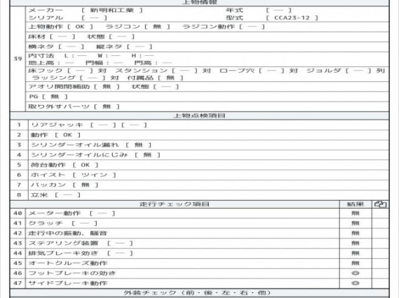 ヒノ デュトロ Container-only vehicle 2019 sat-0067845-8