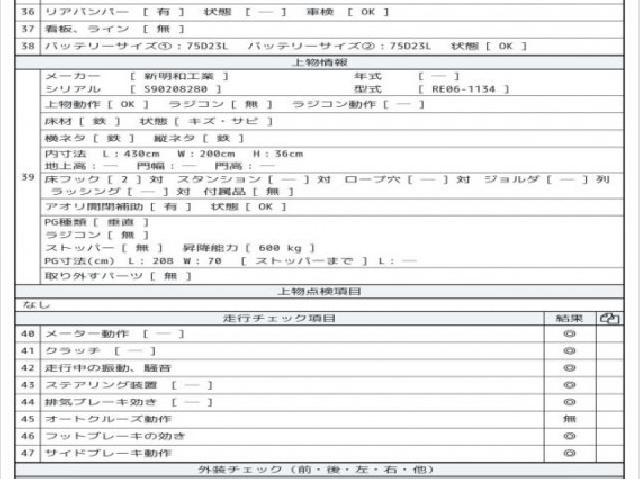 ヒノ デュトロ Flatbed 2018 sat-0067849-8