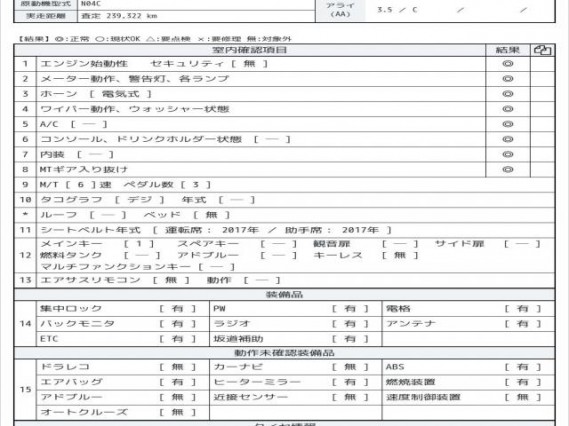 ヒノ デュトロ パネルウイング 2017 sat-0067856-6