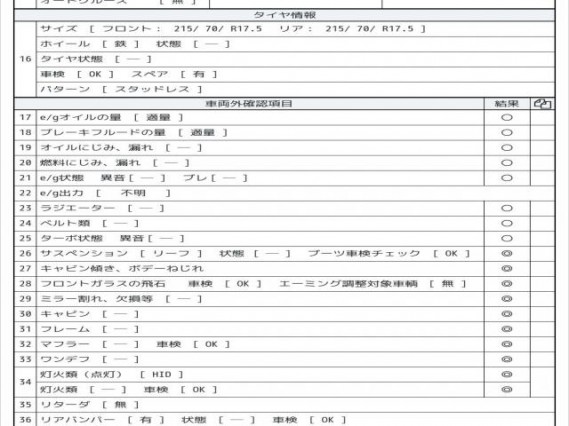 ヒノ デュトロ パネルウイング 2017 sat-0067856-7