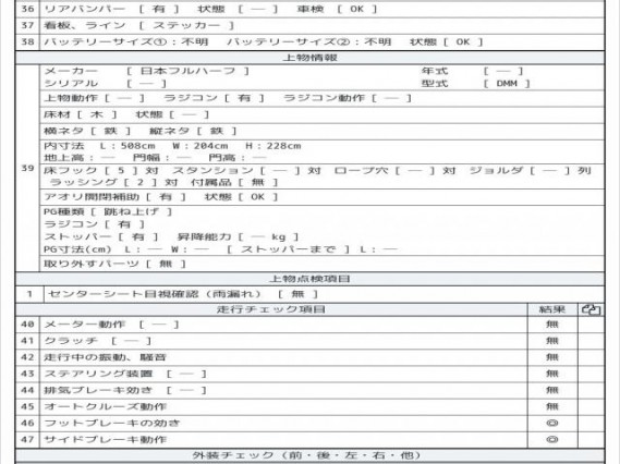 ヒノ デュトロ パネルウイング 2017 sat-0067856-8