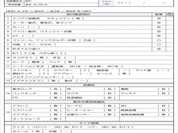 トヨタ ダイナ トラック Aerial work platform 2011 sat-0067844-6