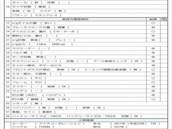 トヨタ ダイナ トラック Aerial work platform 2011 sat-0067844-7