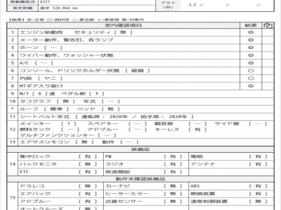 イスズ エルフ トラック Aluminum block 2020 sat-0067846-6