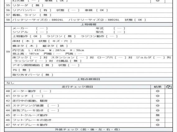 イスズ エルフ トラック Aluminum block 2020 sat-0067846-8