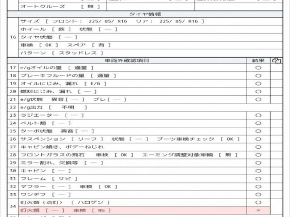 イスズ エルフ トラック Flatbed 2016 sat-0067850-7