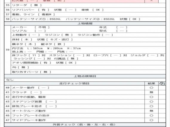 イスズ エルフ トラック Flatbed 2016 sat-0067850-8