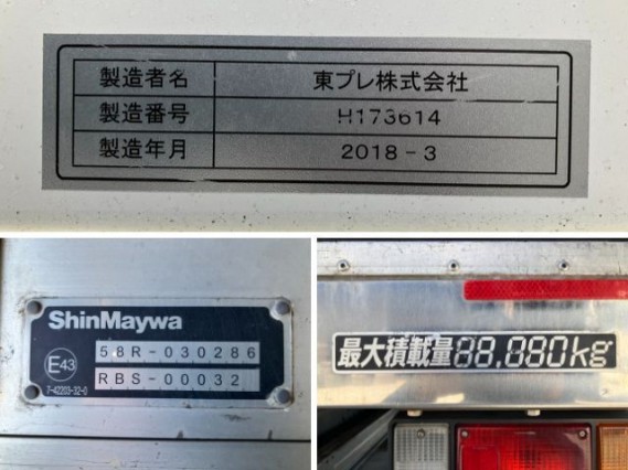 イスズ エルフ トラック 冷凍車(冷蔵車) 2018 sat-0067851-19