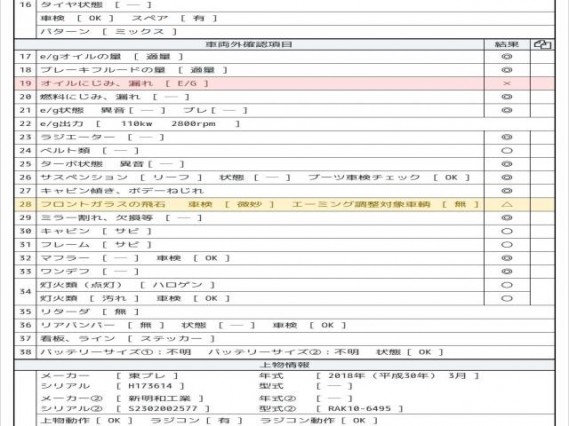 イスズ エルフ トラック 冷凍車(冷蔵車) 2018 sat-0067851-7