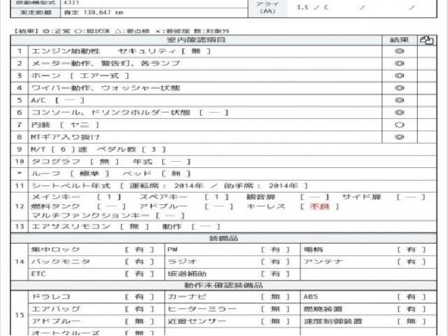 イスズ エルフ トラック Flatbed 2014 sat-0067852-6