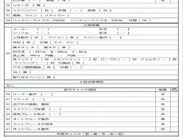 イスズ エルフ トラック Flatbed 2014 sat-0067852-8