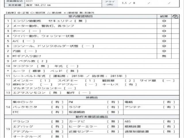 イスズ エルフ トラック Aluminum Wing 2013 sat-0067858-6