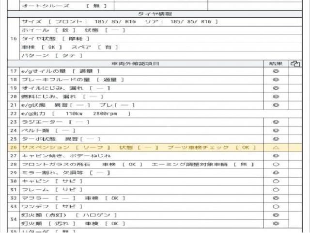 イスズ エルフ トラック Aluminum Wing 2013 sat-0067858-7