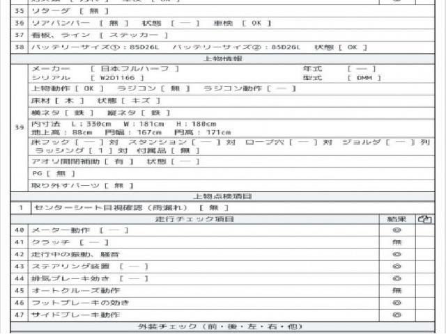 イスズ エルフ トラック Aluminum Wing 2013 sat-0067858-8