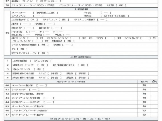 イスズ フォワード パッカー車(塵芥車) 2014 sat-0067842-8