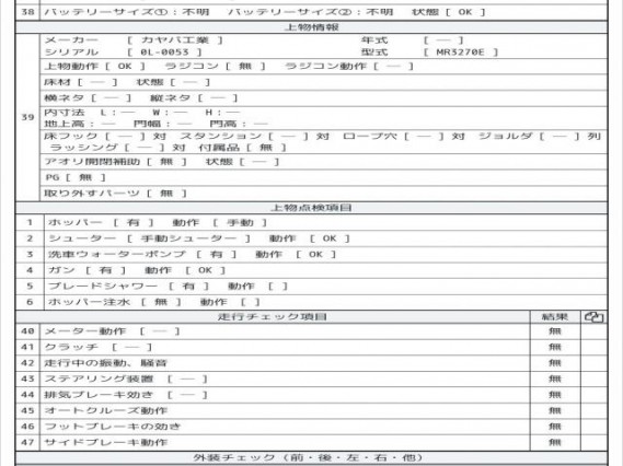 ヒノ 日野 レンジャー ミキサー車(コンクリートミキサー) 2018 sat-0067843-8