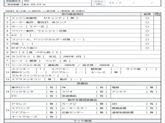 ヒノ 日野 レンジャー Aluminum Wing 2008 sat-0067853-6