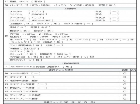 ヒノ 日野 レンジャー Aluminum Wing 2008 sat-0067853-8