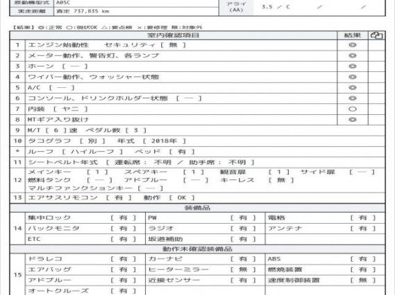 ヒノ 日野 レンジャー Aluminum Wing 2019 sat-0067854-6