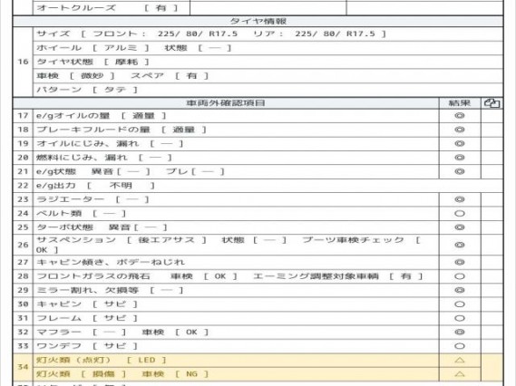 ヒノ 日野 レンジャー Aluminum Wing 2019 sat-0067854-7