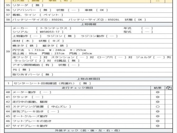 ヒノ 日野 レンジャー Aluminum Wing 2019 sat-0067854-8