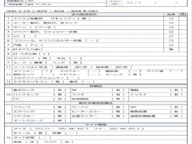 ヒノ 日野 レンジャー 5 2017 sat-0067857-6