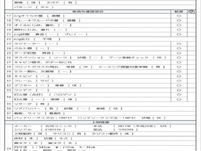 ヒノ 日野 レンジャー 5 2017 sat-0067857-7