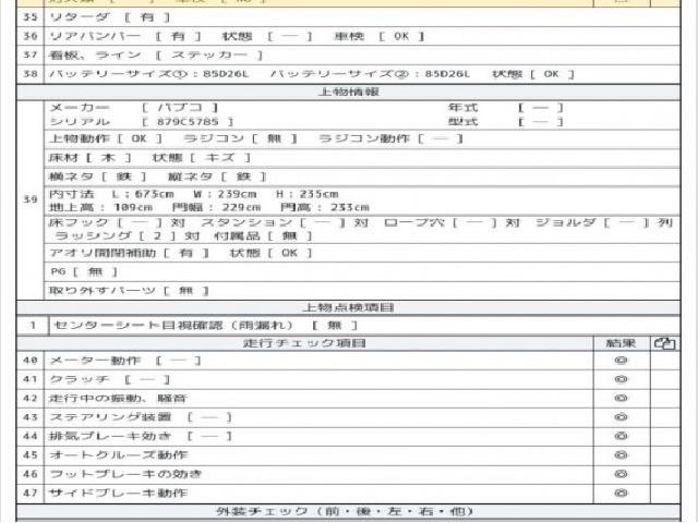 ヒノ 日野 レンジャー Aluminum Wing 2008 sat-0067860-8