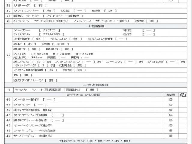 ヒノ プロフィア Aluminum Wing 2017 sat-0067848-8