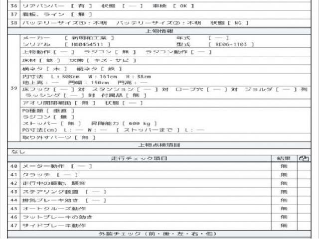マツダ タイタン トラック Flatbed 2007 sat-0067855-8