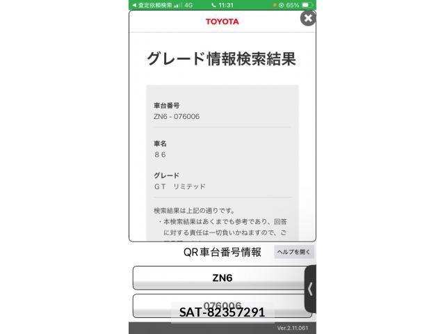 Toyota 86 2017-06 7213761-29
