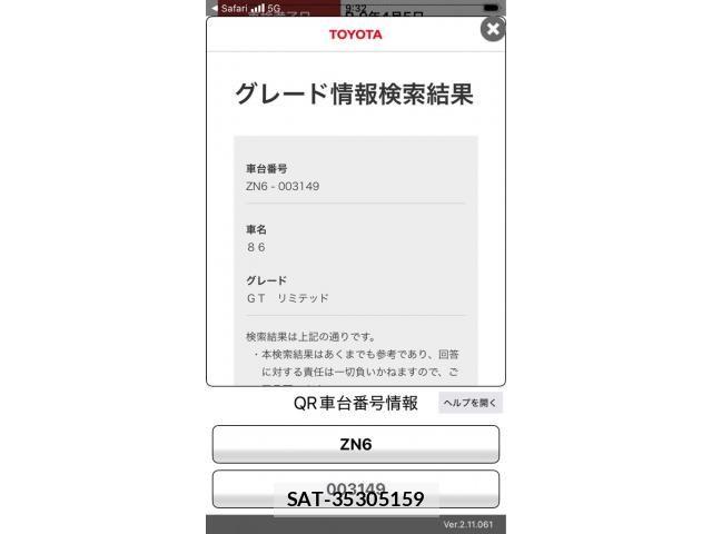 Toyota 86 2012-04 7614504-27