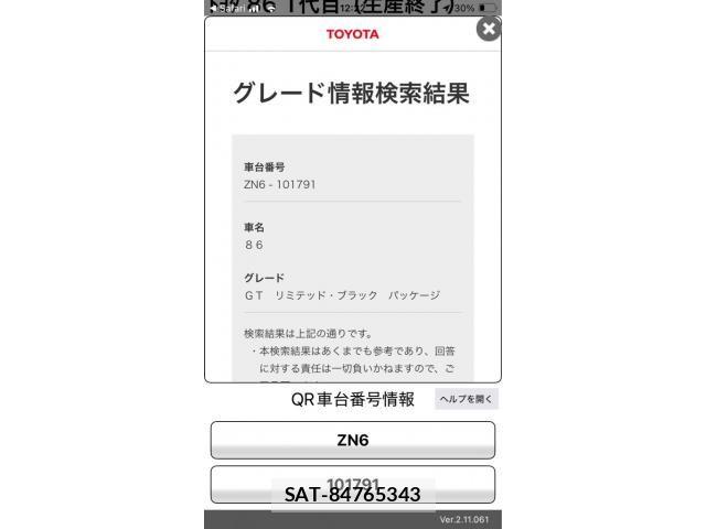 Toyota 86 2019-09 7875052-24