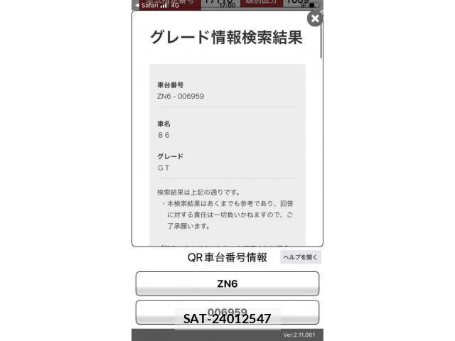 Toyota 86 2013-02 8312030-4