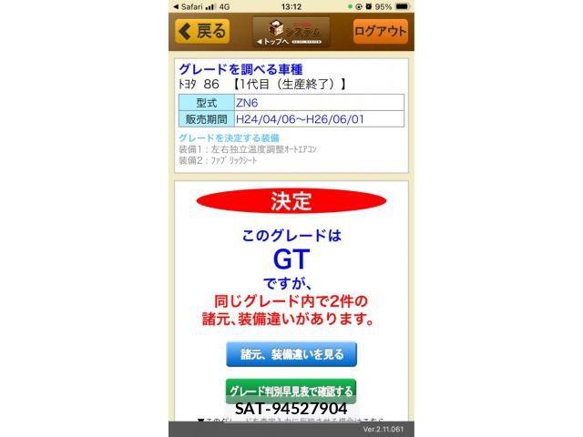 Toyota 86 2013-12 8371369-0