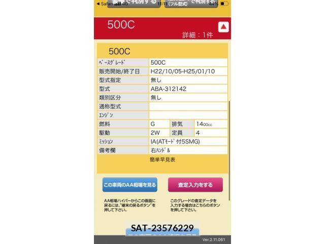 sat car