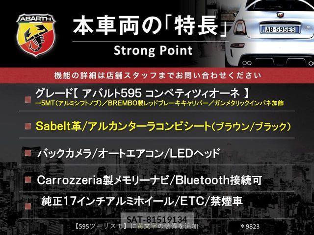 Abarth 595 2019-07 6610219-2