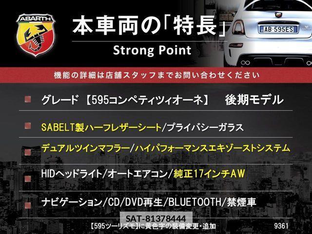 Abarth 595 2017-12 7719825-2