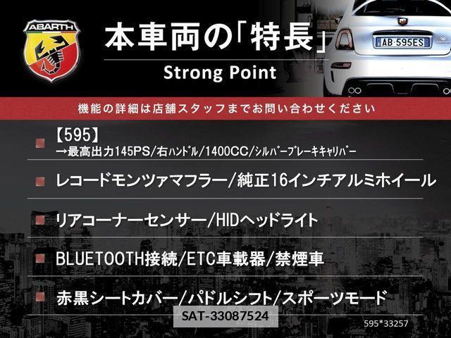 Abarth 595 2017-09 7781526-2