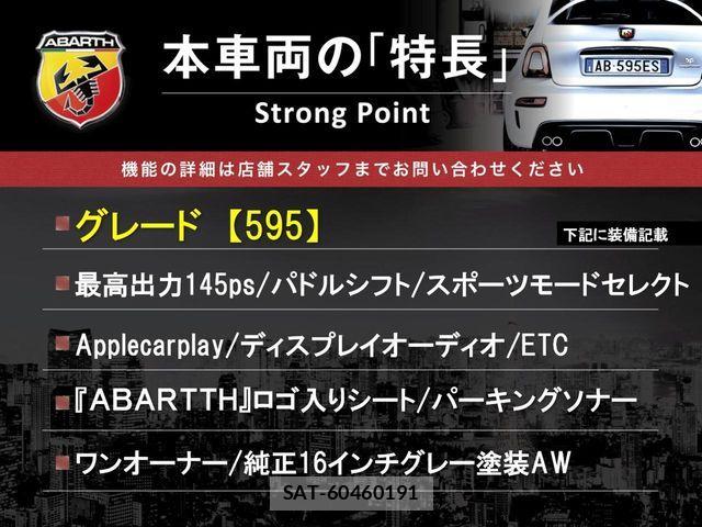 Abarth 595 2019-12 7960106-2