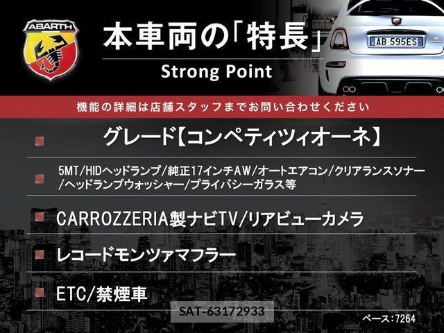 Abarth 595 2016-12 8126803-2
