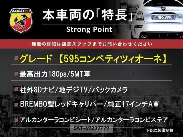 Abarth 595 2017-07 8312109-2