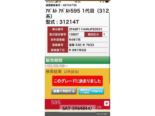 Abarth 595 2022-07 8409779-16