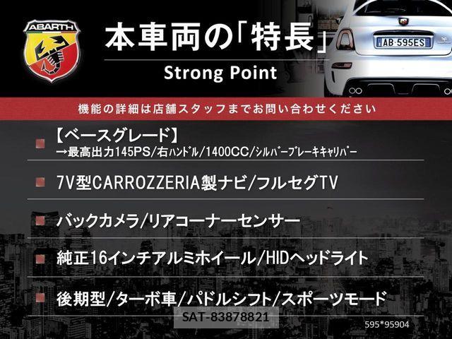 Abarth 595 2018-08 8522587-2