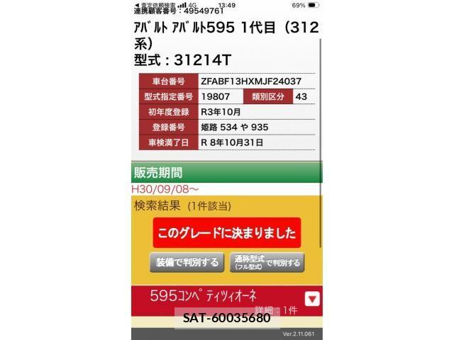 Abarth 595 2021-10 8779021-23