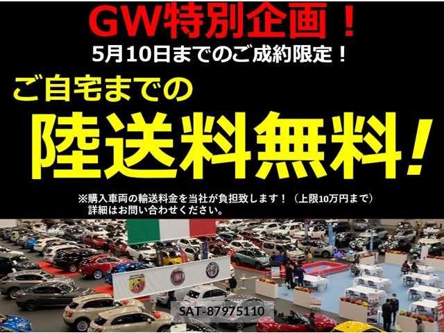 Abarth 695 2024-12 7249621-1
