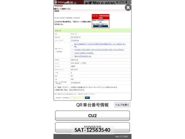 Honda ACCORD 2012-03 8665691-0