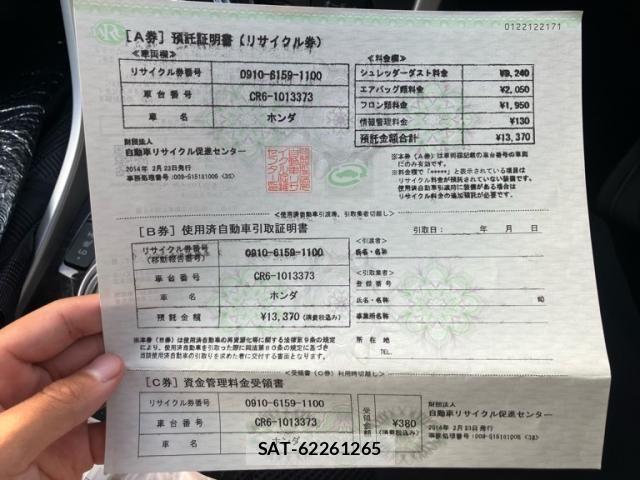 Honda ACCORD HYBRID 2014-02 7781976-25